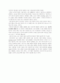 [간호이론] 간호의 본질과 전문직으로서의 간호 2페이지