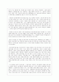 굿 윌 헌팅 (감상문)  3페이지