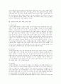 학습 기억력 향상법 2페이지