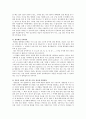 학습 기억력 향상법 5페이지