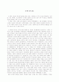 천국엔 새가 없다-감상 1페이지