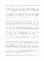 천국엔 새가 없다-감상 2페이지