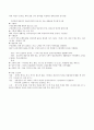 수면과 휴식-기본간호 6페이지