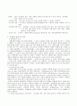 [동물생명] 생명과학의 중요성과 발달사 2페이지
