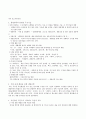 [동물생명] 생명과학의 중요성과 발달사 4페이지