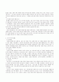 [동물생명] 생명과학의 중요성과 발달사 5페이지