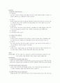 근골격계 질환[물리치료] 3페이지