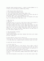 교사의 교육권과 학생의 인권 5페이지