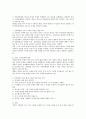 교사의 교육권과 학생의 인권 7페이지