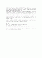 교사의 교육권과 학생의 인권 8페이지