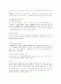 저당토지 위의 건물에 대한 일괄경매권 3페이지