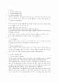 긴급복지지원법의 문제점과 해결방안 3페이지