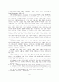 고령화 사회에 따른 노인문제에 대한 이론적 고찰 5페이지