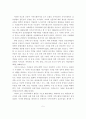 지역사회복지의 의미와 과제 5페이지