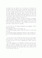 지역사회복지의 의미와 과제 7페이지