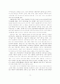 지역사회복지의 의미와 과제 10페이지