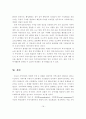 지역사회복지의 의미와 과제 19페이지