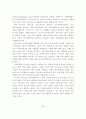 지역사회복지의 의미와 과제 20페이지