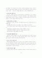 아동문제의 해결을 위한 아동복지 정책과제 15페이지