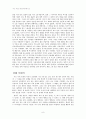 [독후감] 한비야의 지도 밖으로 행군하라를 읽고part2(따뜻한 손길이 필요한 사람들) 9페이지