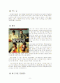 [뮤지컬 감상문] 뮤지컬 즐거운 인생을 보고(즐거운 인생 주인공들에 대해 생각하다) 2페이지