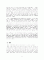 [뮤지컬 감상문] 뮤지컬 즐거운 인생을 보고(즐거운 인생 주인공들에 대해 생각하다) 5페이지