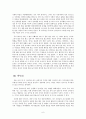 [뮤지컬 감상문] 뮤지컬 즐거운 인생을 보고(즐거운 인생 주인공들에 대해 생각하다) 6페이지