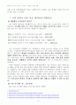 [진짜배기 녹색성장] 특허강국, 앉아서 외화 버는 나라 3페이지
