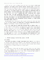 [진짜배기 녹색성장] 특허강국, 앉아서 외화 버는 나라 8페이지