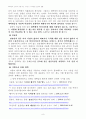 [진짜배기 녹색성장] 특허강국, 앉아서 외화 버는 나라 9페이지