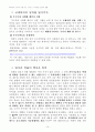 [진짜배기 녹색성장] 특허강국, 앉아서 외화 버는 나라 10페이지