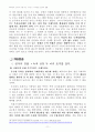 [진짜배기 녹색성장] 특허강국, 앉아서 외화 버는 나라 11페이지