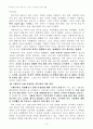 [진짜배기 녹색성장] 특허강국, 앉아서 외화 버는 나라 12페이지