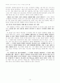 [진짜배기 녹색성장] 특허강국, 앉아서 외화 버는 나라 13페이지