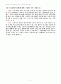 [진짜배기 녹색성장] 특허강국, 앉아서 외화 버는 나라 14페이지