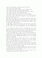 [자원봉사론E형]기업의 자원봉사사례조사, 긍정적인 측면과 문제점 분석, 향후 바람직한 기업의 자원봉사방안 모색 4페이지