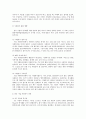 [자원봉사론E형]기업의 자원봉사사례조사, 긍정적인 측면과 문제점 분석, 향후 바람직한 기업의 자원봉사방안 모색 8페이지