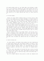 [자원봉사론E형]기업의 자원봉사사례조사, 긍정적인 측면과 문제점 분석, 향후 바람직한 기업의 자원봉사방안 모색 10페이지