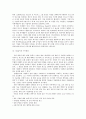 [자원봉사론E형]기업의 자원봉사사례조사, 긍정적인 측면과 문제점 분석, 향후 바람직한 기업의 자원봉사방안 모색 11페이지