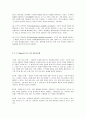 수학교육론 4페이지