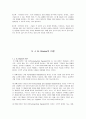수학교육론 5페이지