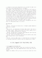 수학교육론 7페이지