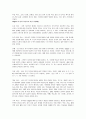 수학교육론 8페이지