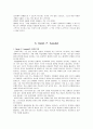 수학교육론 11페이지