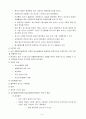 호흡기환자 간호 5페이지