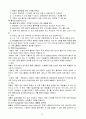호흡기환자 간호 11페이지