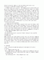 호흡기환자 간호 14페이지