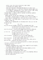 호흡기환자 간호 19페이지