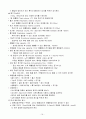 호흡기환자 간호 20페이지