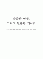 영화감상문 1페이지